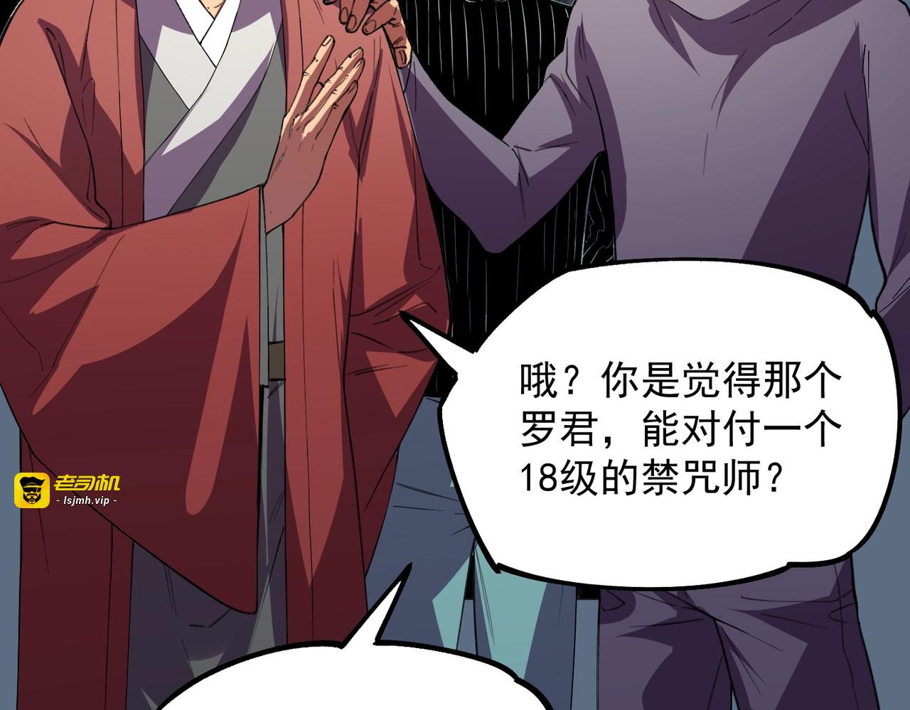 第16话 你敢不敢别弃权？！ 第 19 页