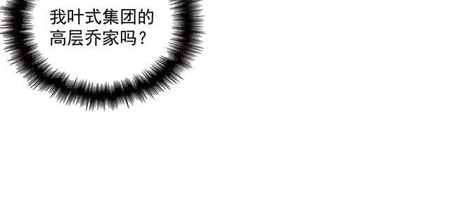 第101话  我都是为了你 第 52 页