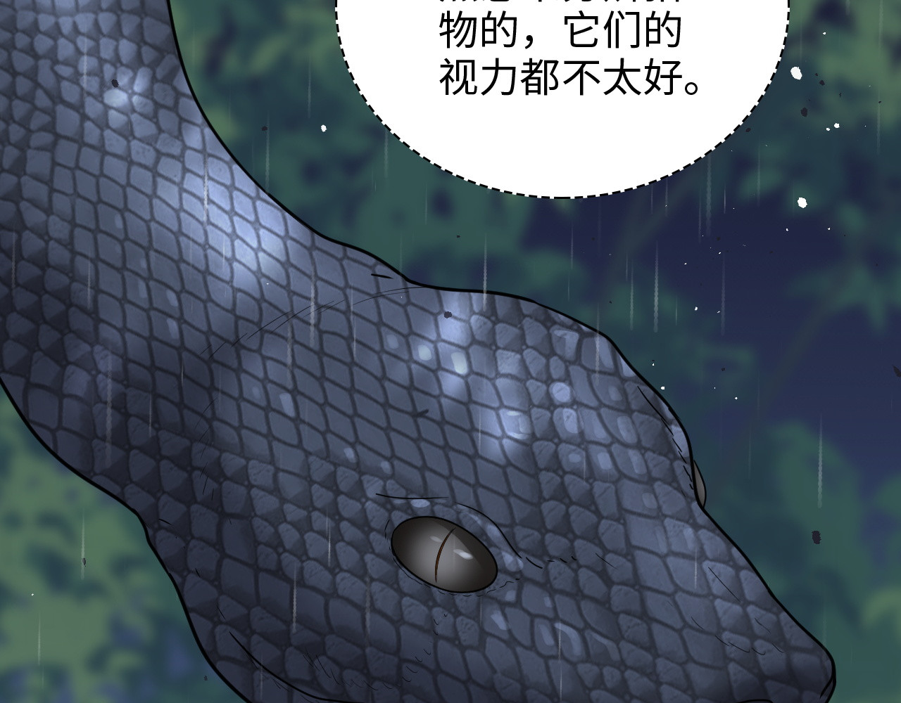 第473话  前有蛇，后有鳄 第 44 页