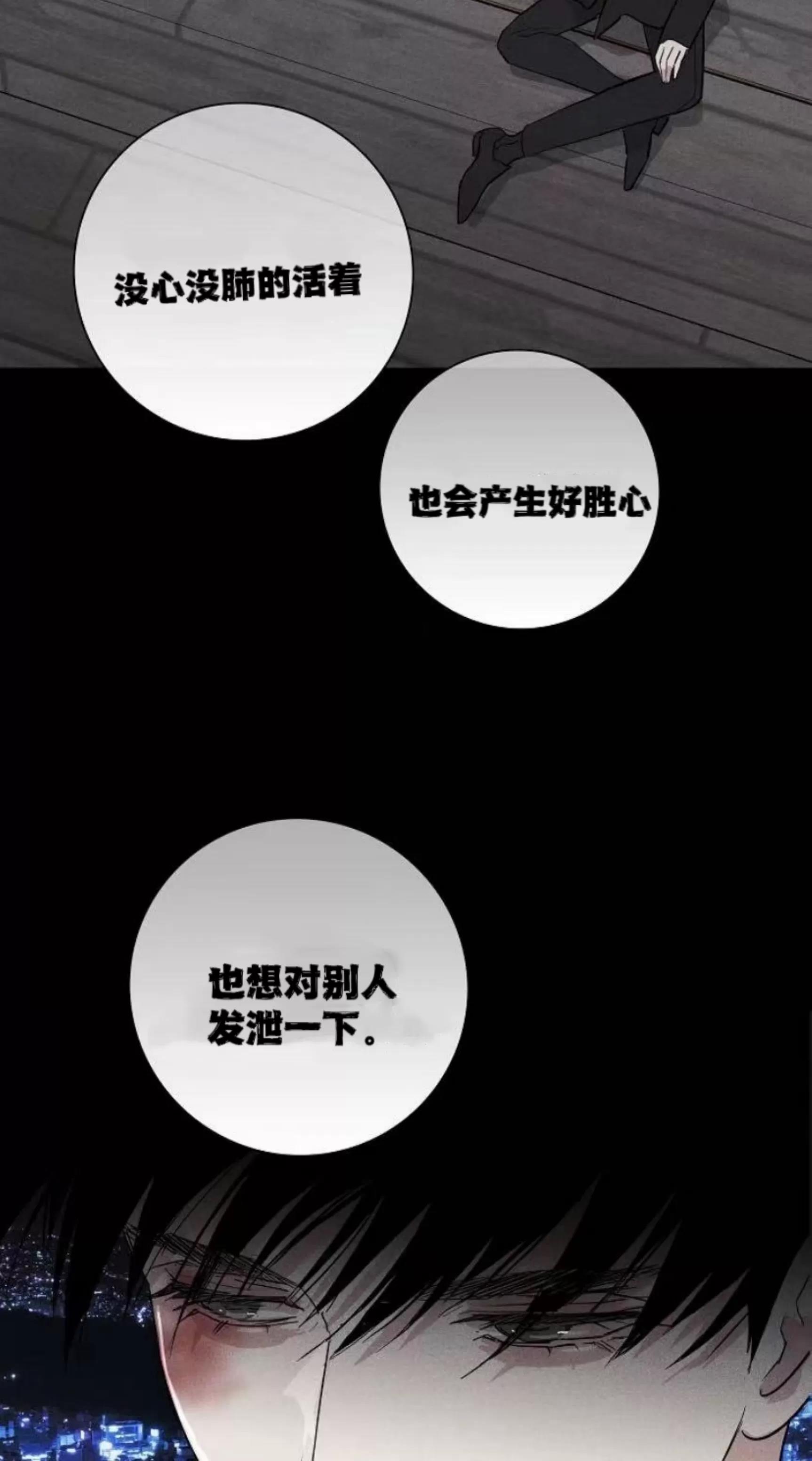 第50话 第 66 页