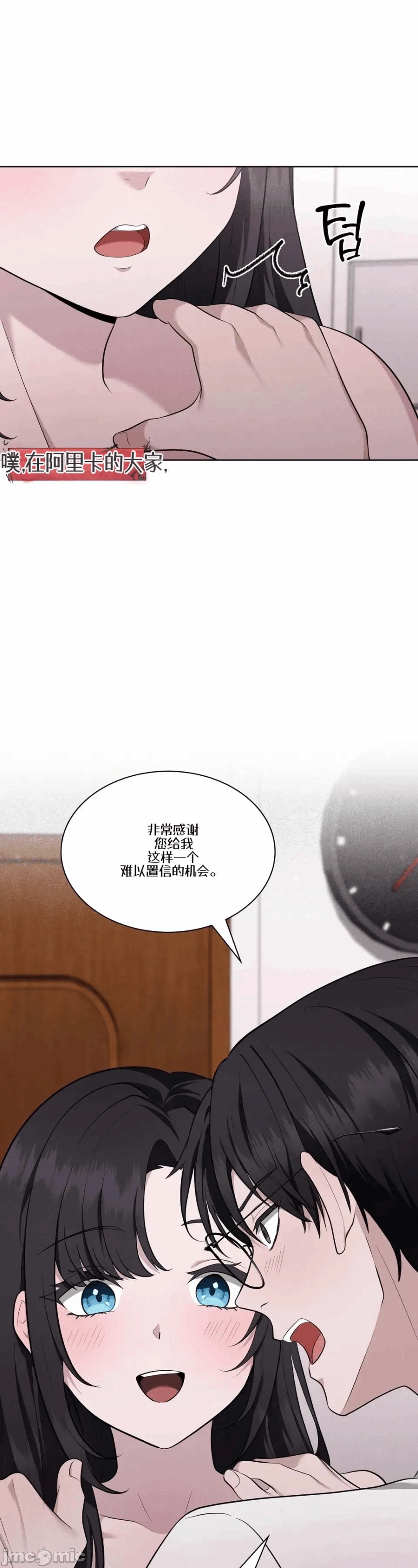 第4话4 第 37 页