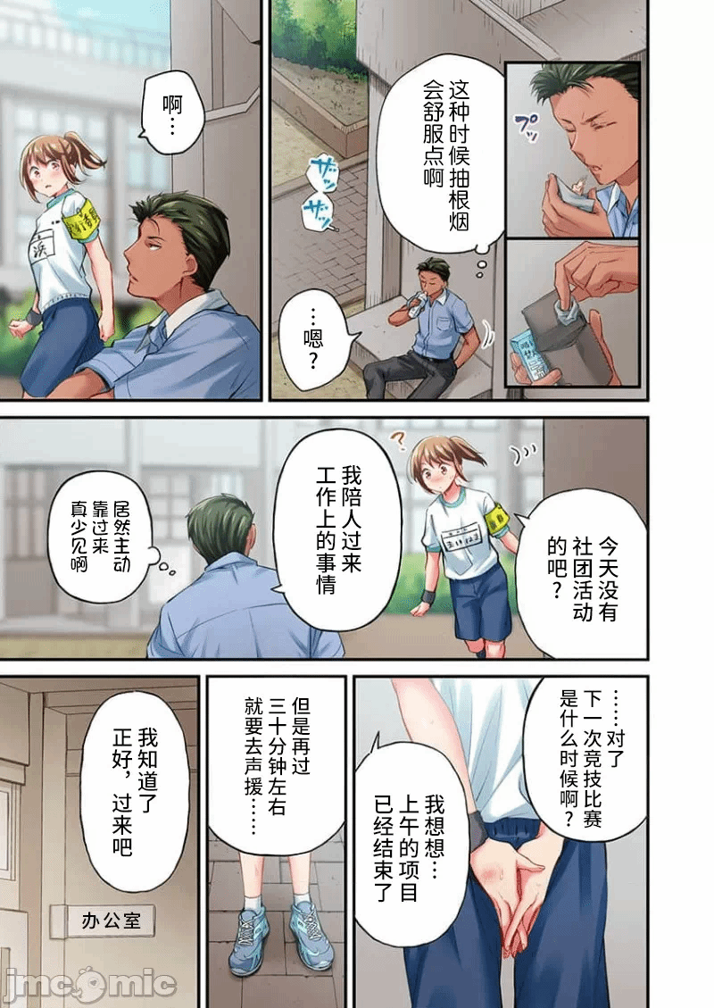 第21话 第 11 页