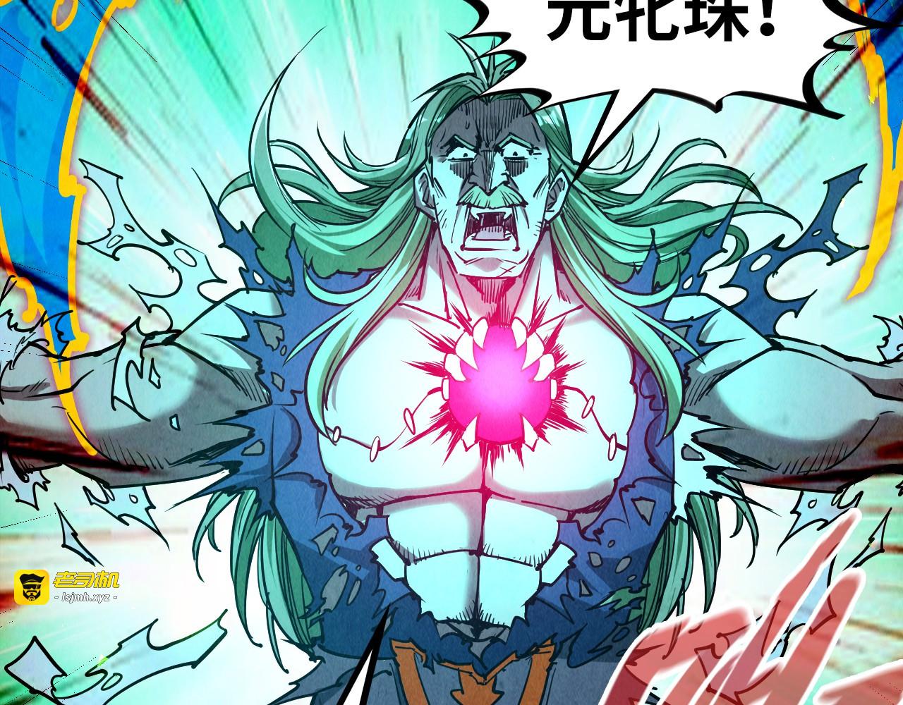 第151话 陈大生之死 第 69 页