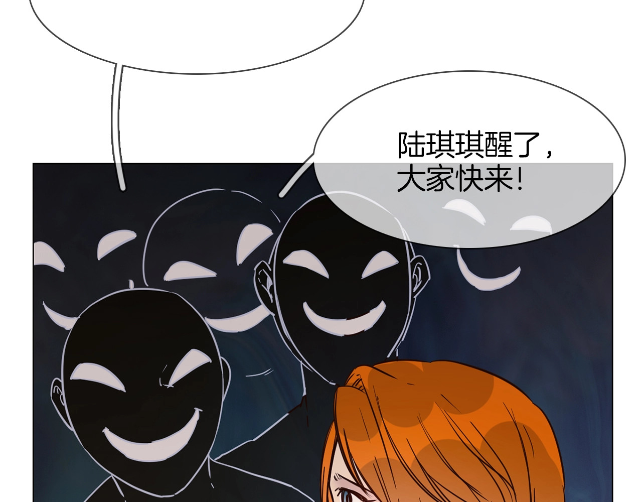 第19话  仇恨的始源 第 12 页