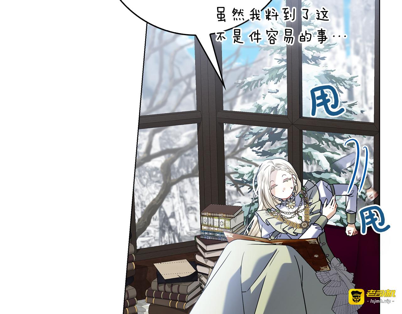 第15话 友情vs爱情 第 13 页