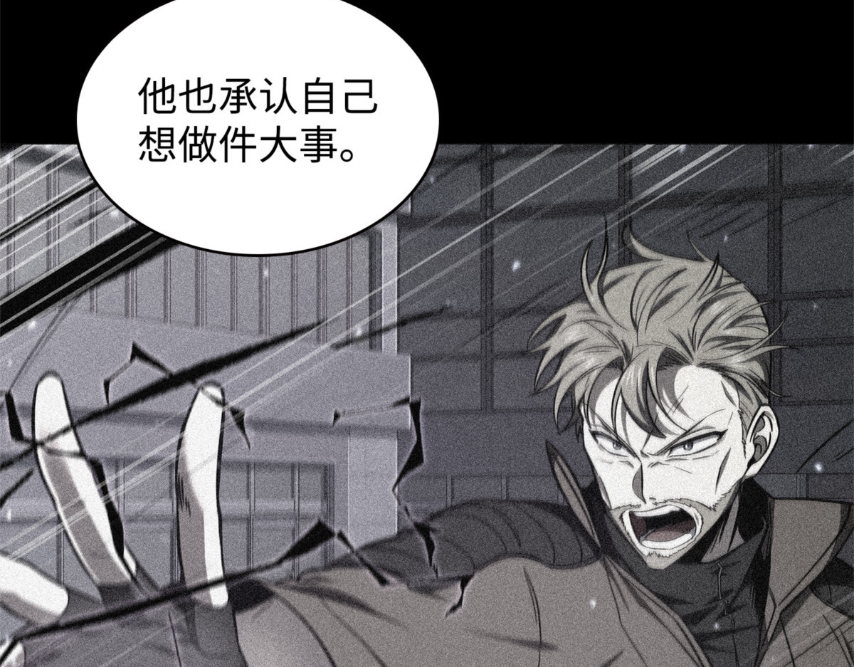 天符印 第 30 页