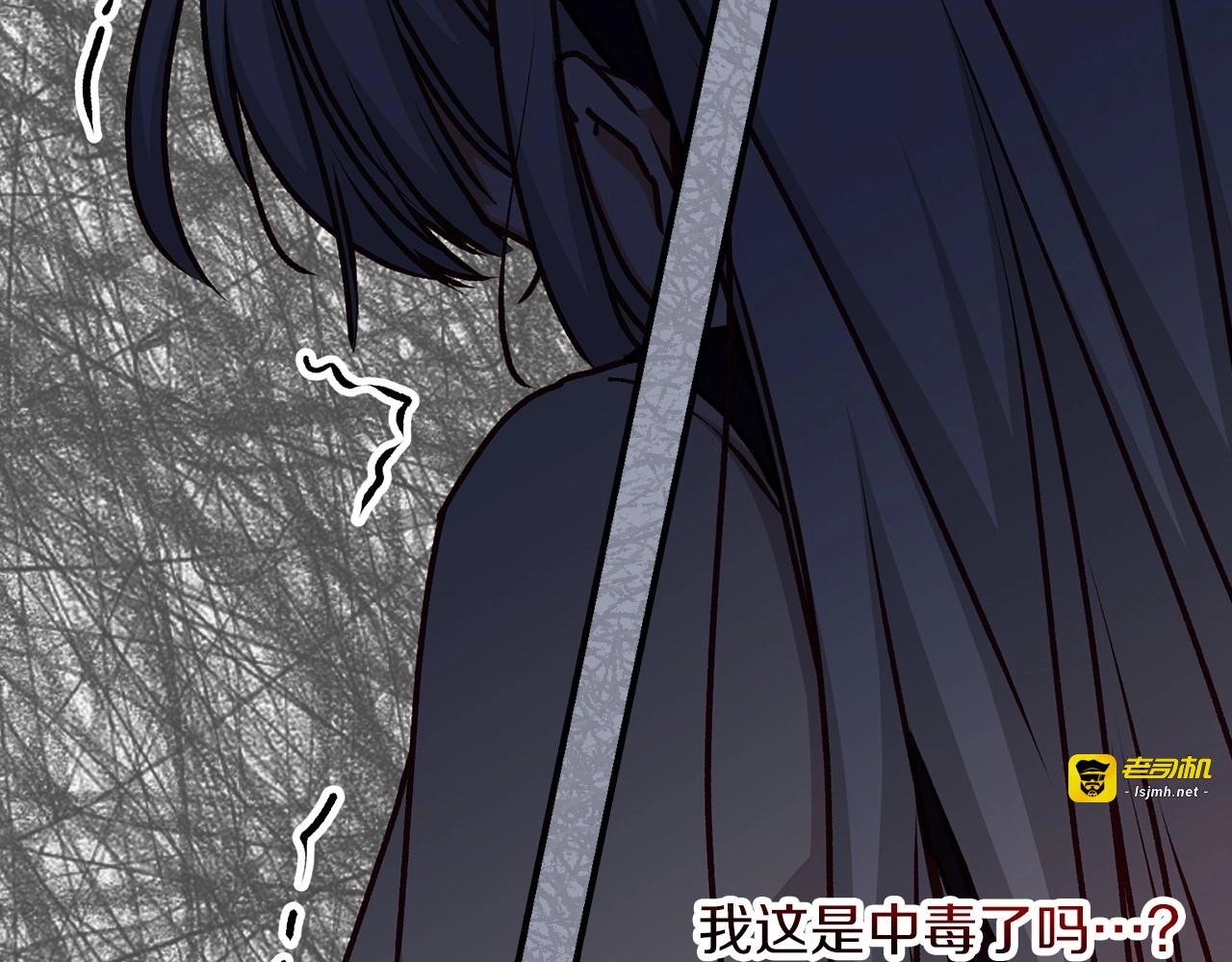 第77话 海莉生死一刻 第 99 页