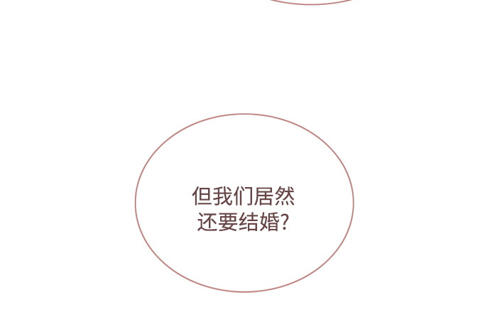 第124话 致耀眼的名字 第 108 页