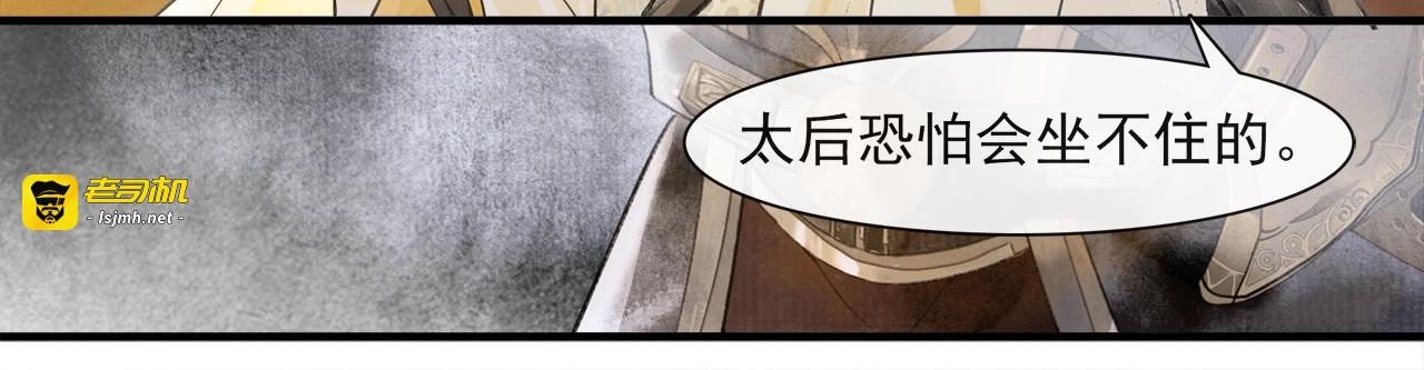第65话  内忧外患 第 33 页