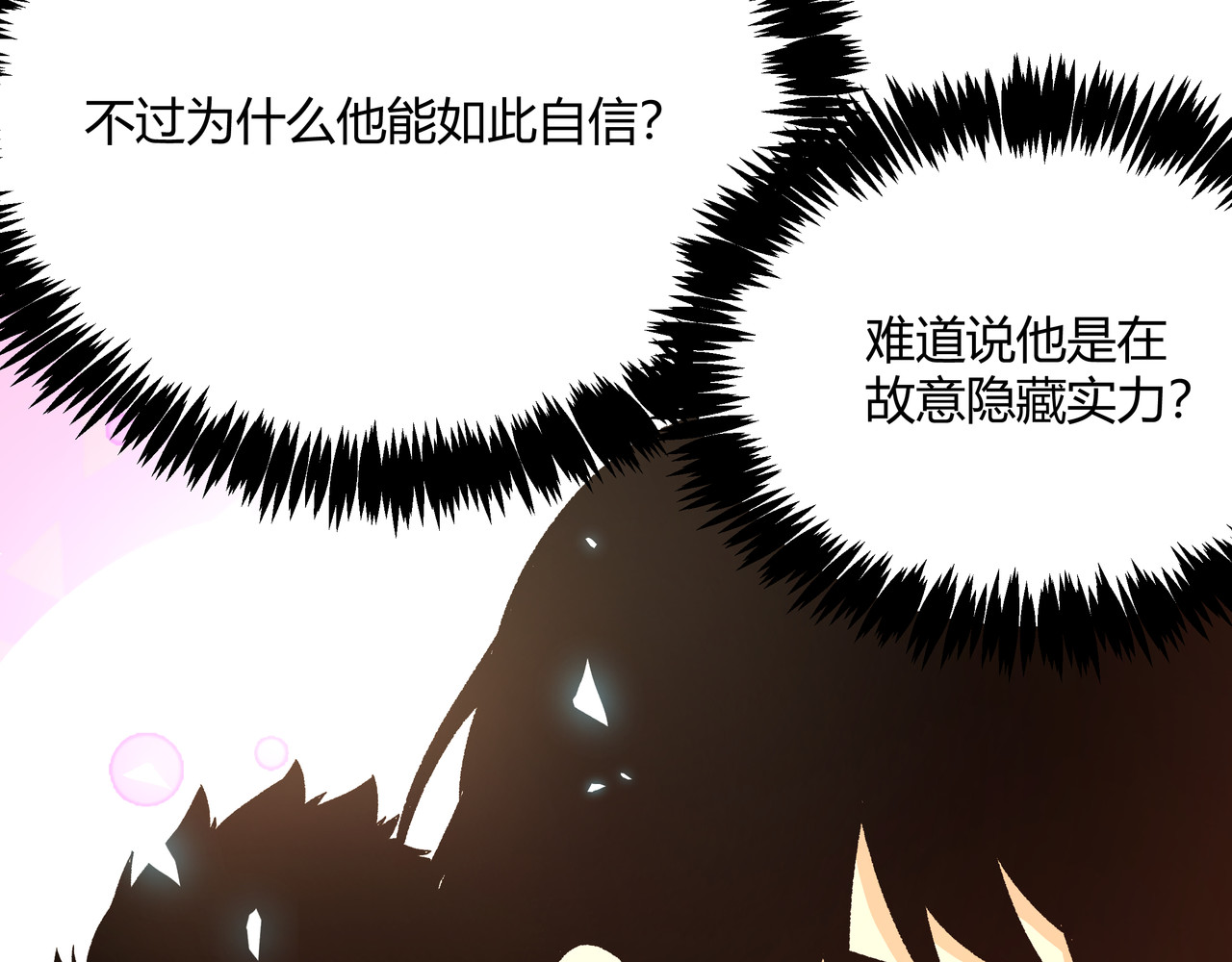 第4话 孤儿院女神 第 42 页