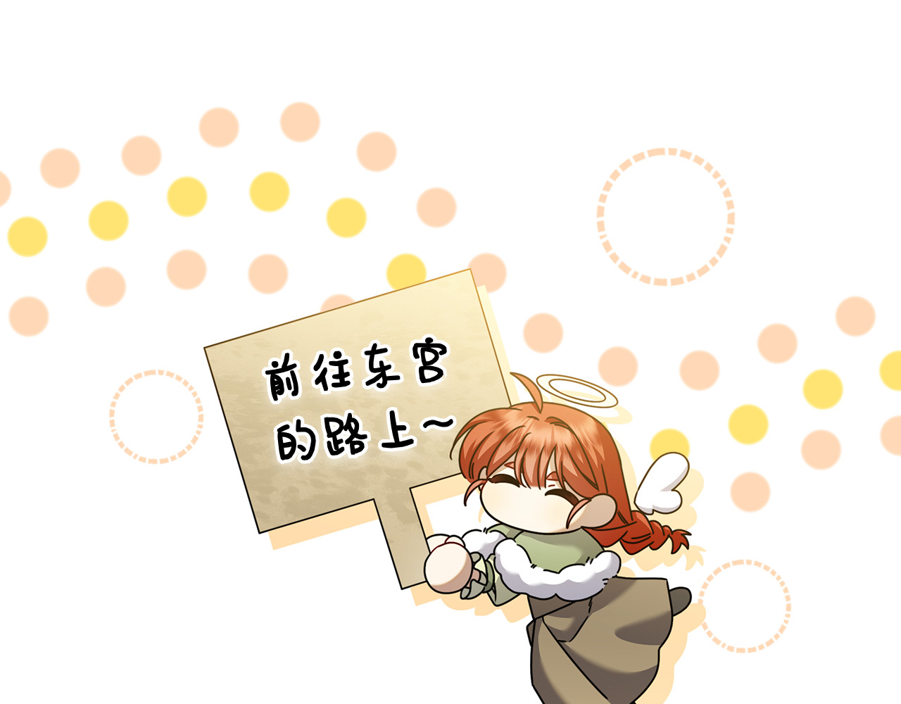第32话 坏消息 第 168 页