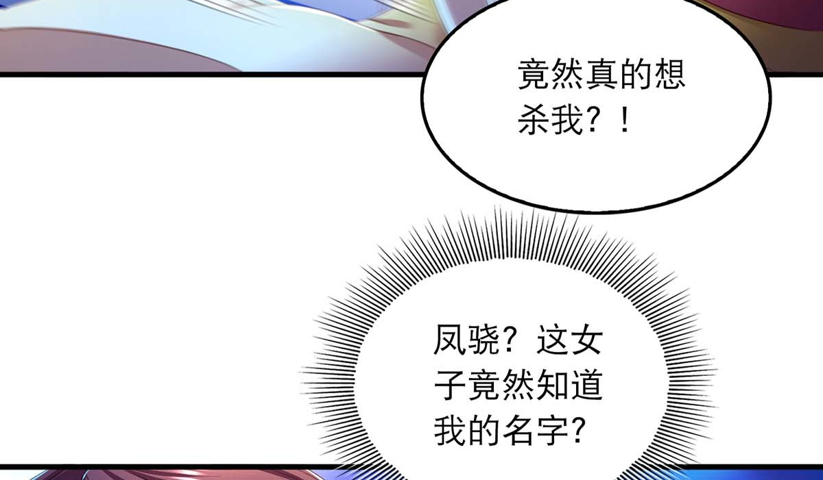 第77话 熟悉的感觉 第 66 页