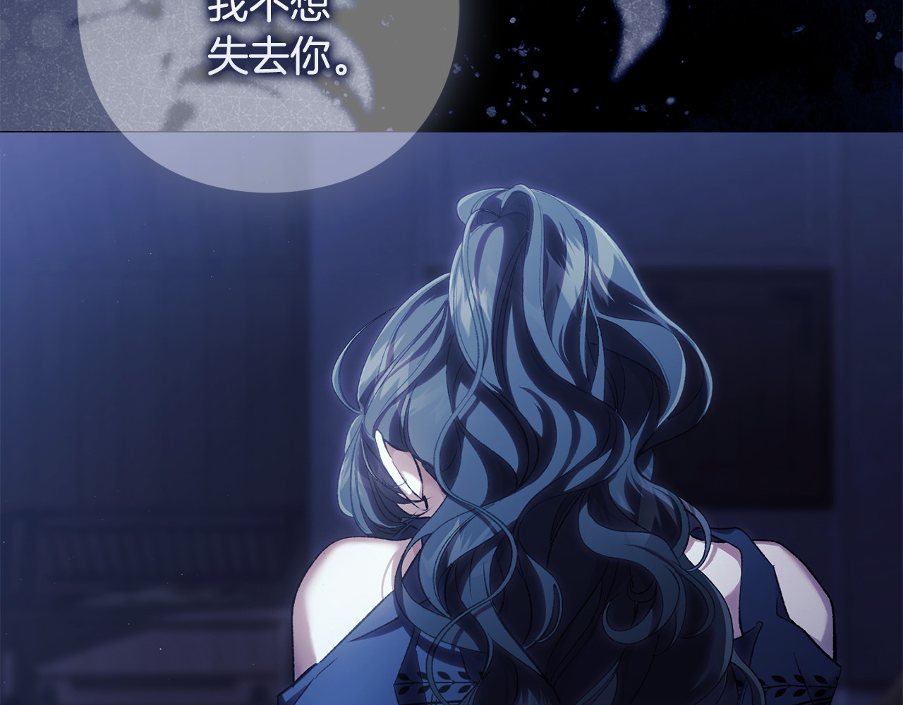 第21话 我的心空荡荡 第 46 页