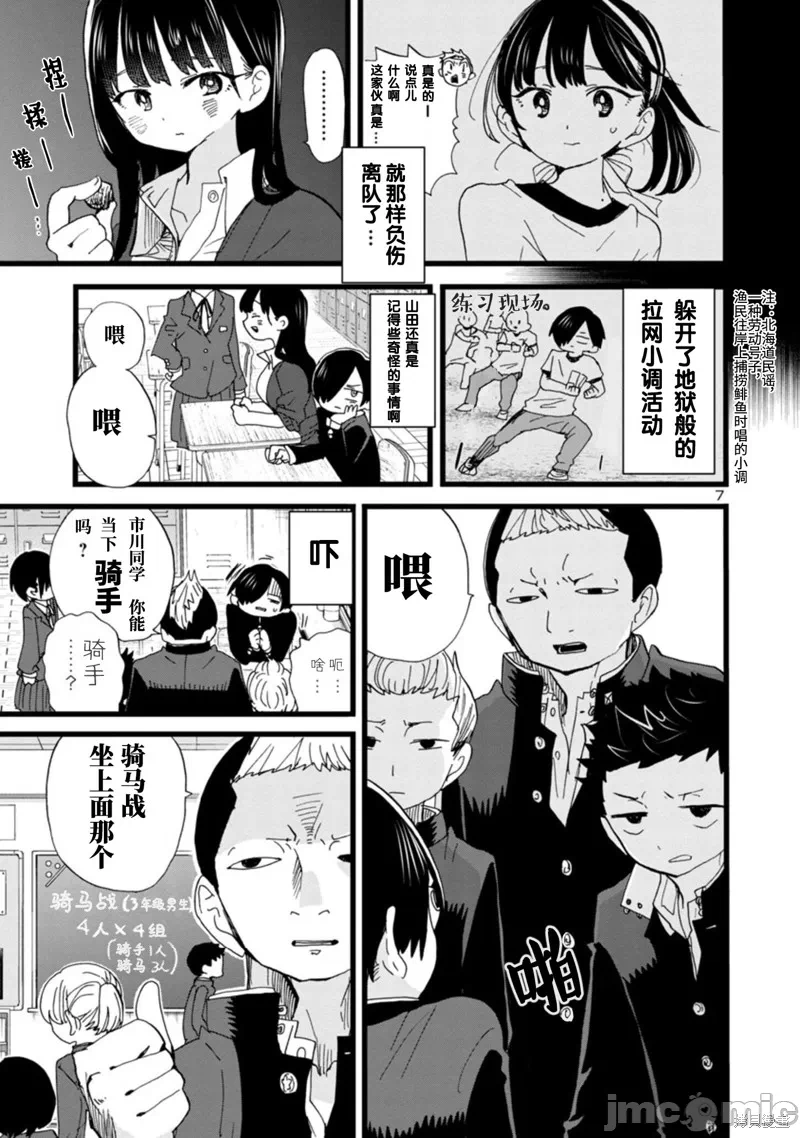 第120话 第 8 页