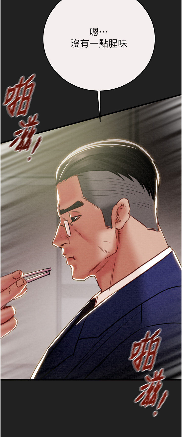 第60话 第 42 页