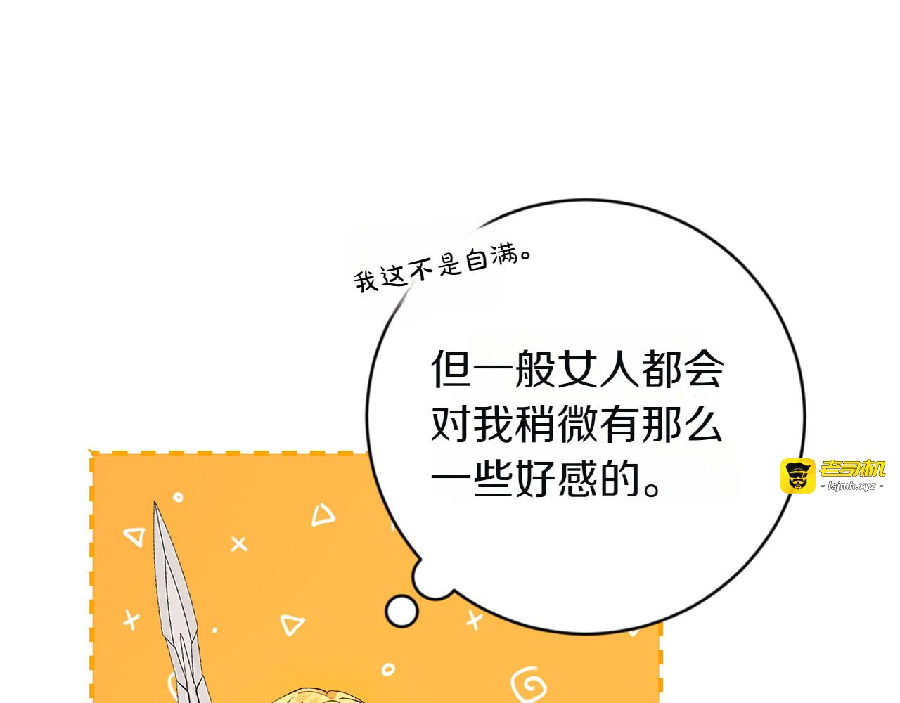 第5话 拒绝美人计 第 63 页