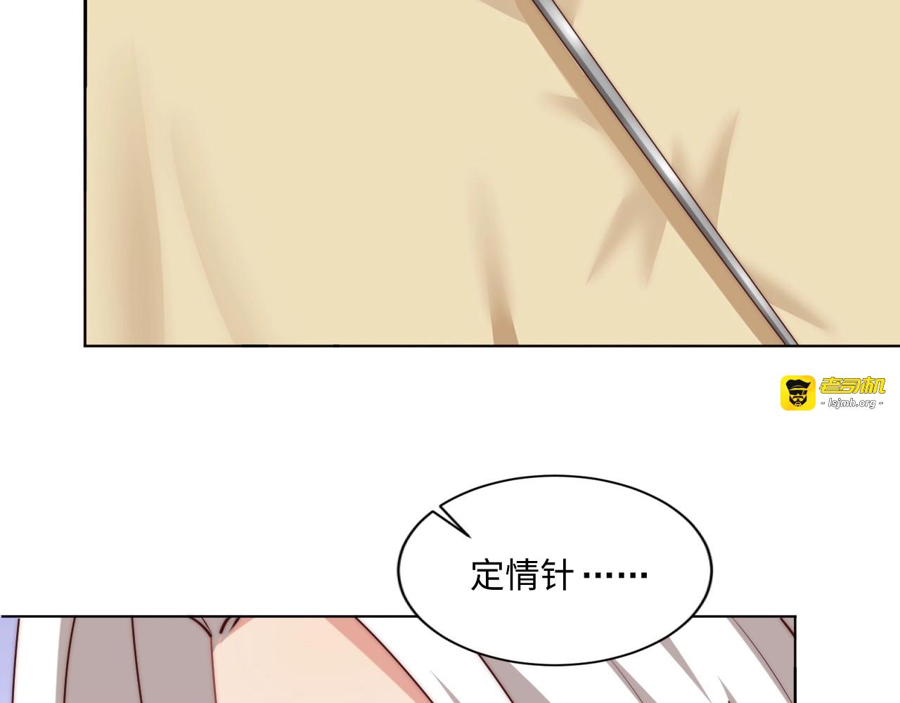第88话 弟控公主 第 11 页