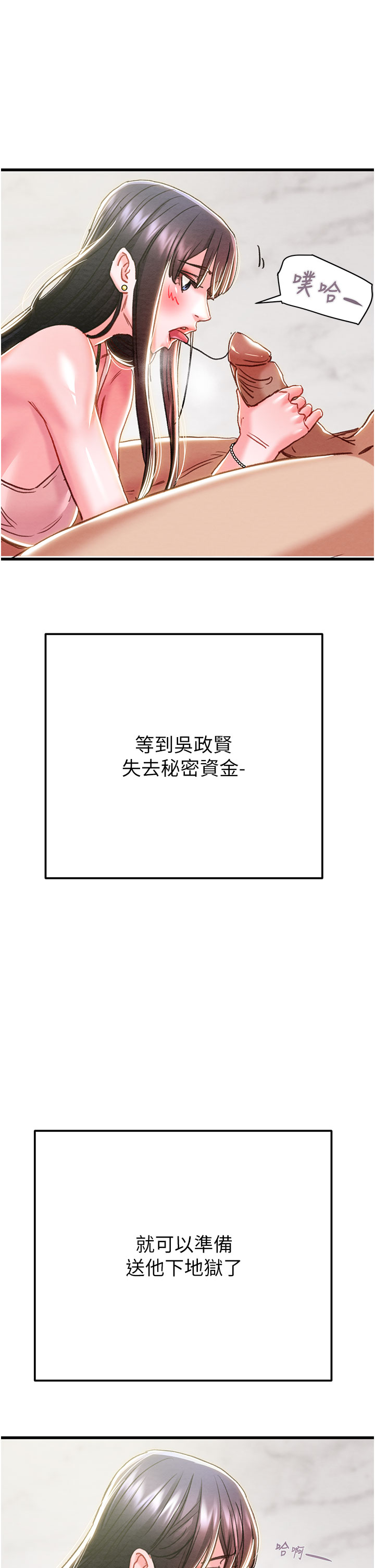 第62话 第 39 页
