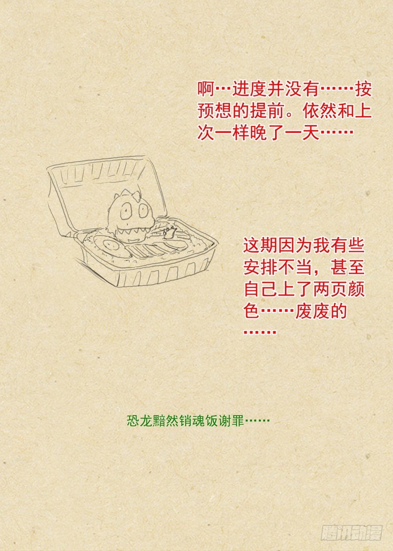 总303·第三种结局？ 第 12 页