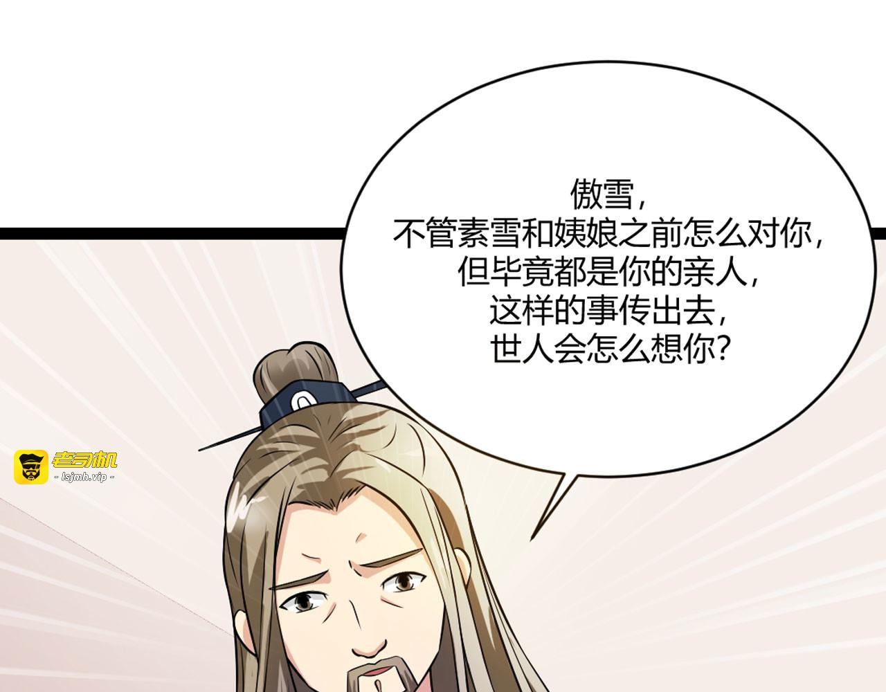 第10话 第 57 页
