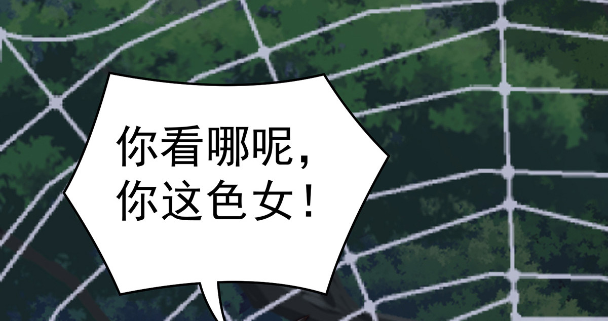 78 被蛛丝缠绕的男人 第 60 页