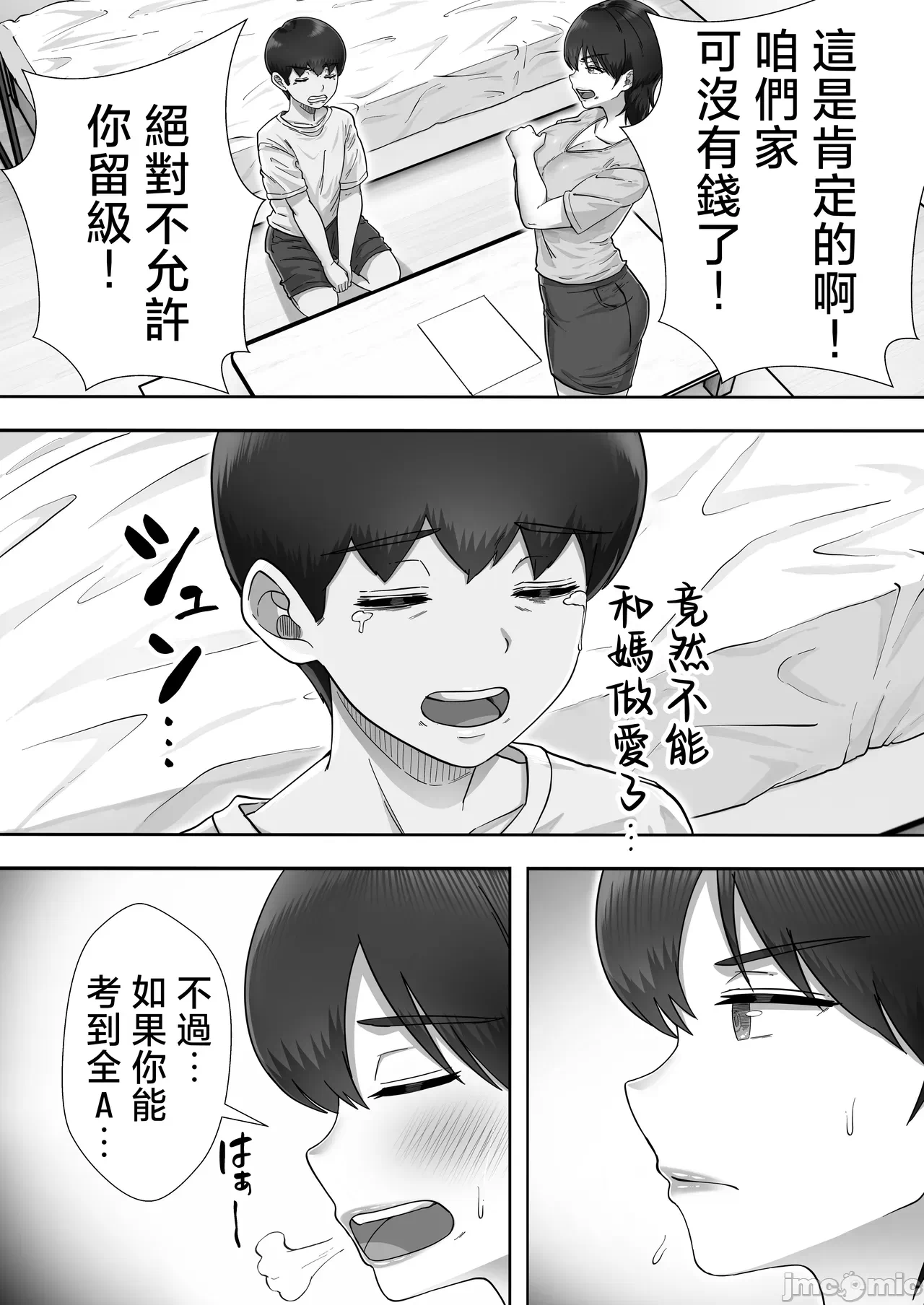 第一话 第 22 页