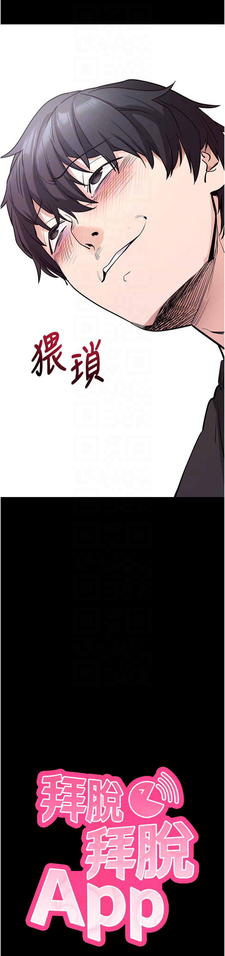第18话 - 我愿意代替姐姐为你服务 第 14 页