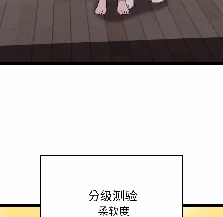 第10话 第 27 页