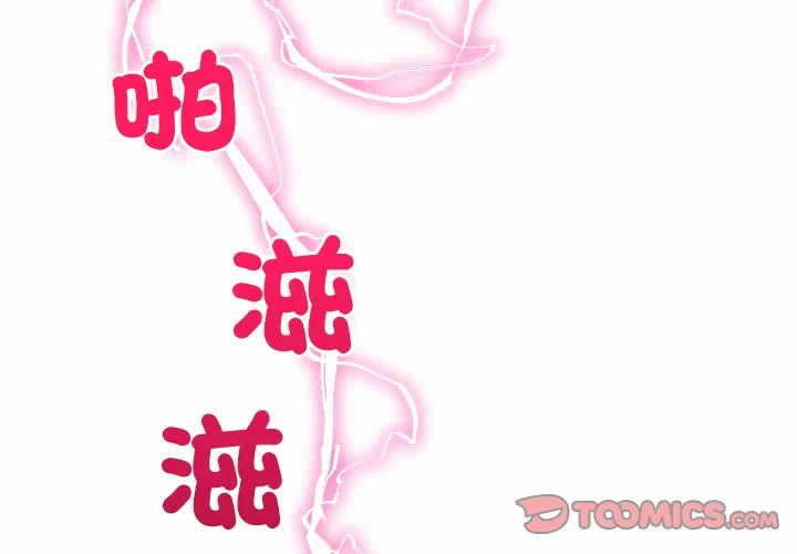 第29话 第 3 页
