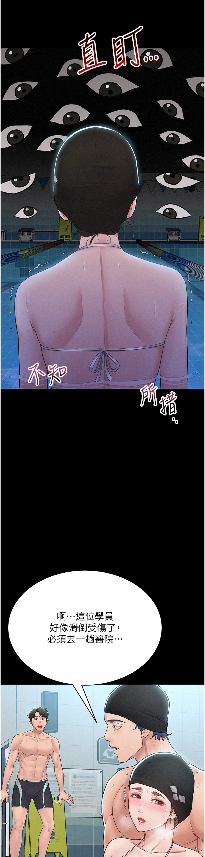 第4话 - 猎物成功上钩 第 7 页