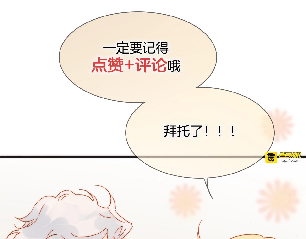 第二季 第3话 跟我走 第 149 页