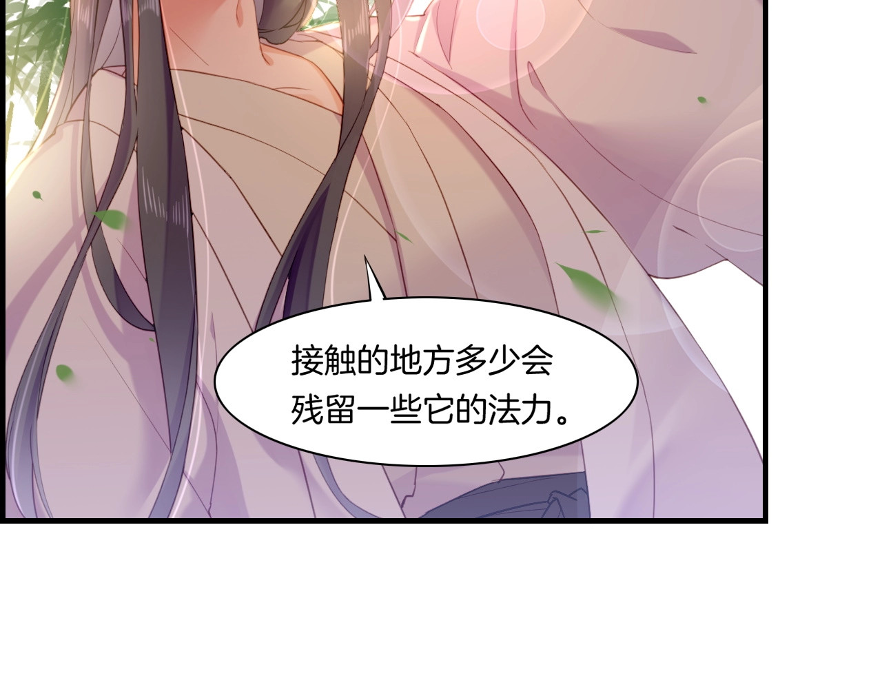 第50话 以血为引，百妖登云 第 126 页