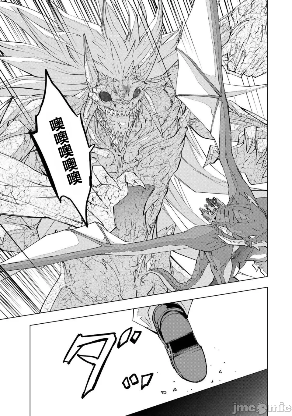 被信赖的伙伴在地下城深处追杀依靠恩惠『无限扭蛋』召唤等级9999的同伴们向世界和原队友復仇还要再补上一句『活该！』 [曲终之时个人汉化] [明镜シスイ、大前贵史] 信じていた仲间达にダンジョン奥地で杀されかけたがギフト『无限ガチャ』でレベル9999の仲间达を手に入れて元パーティーメンバーと世界に復讐&『ざまぁ!』します! 第193话 - 14