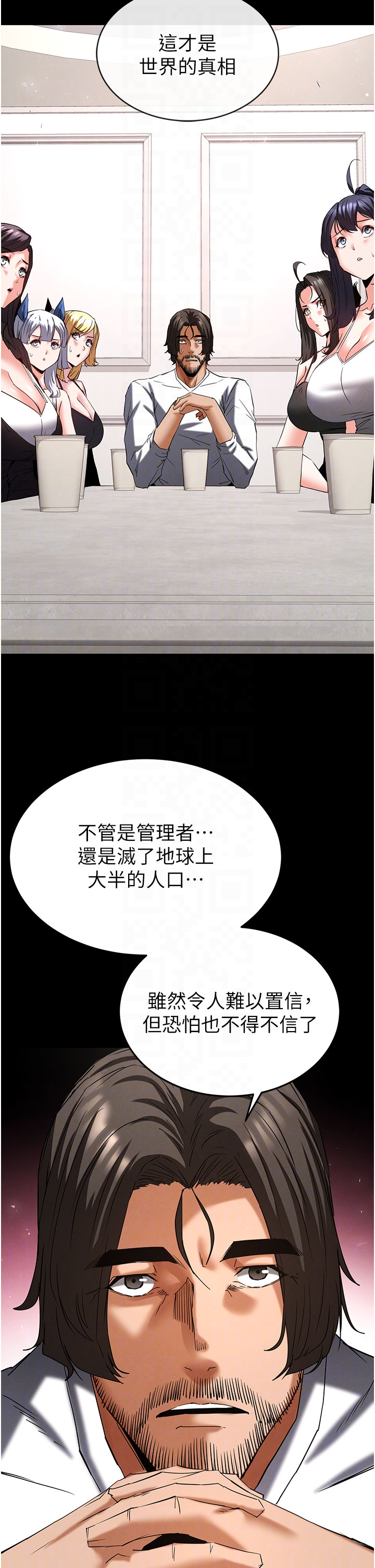 第71话 - 荷律就拜託你照顾了 第 10 页