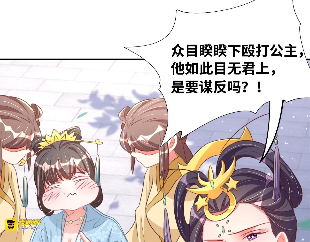第43话 还我孩子！ 第 47 页