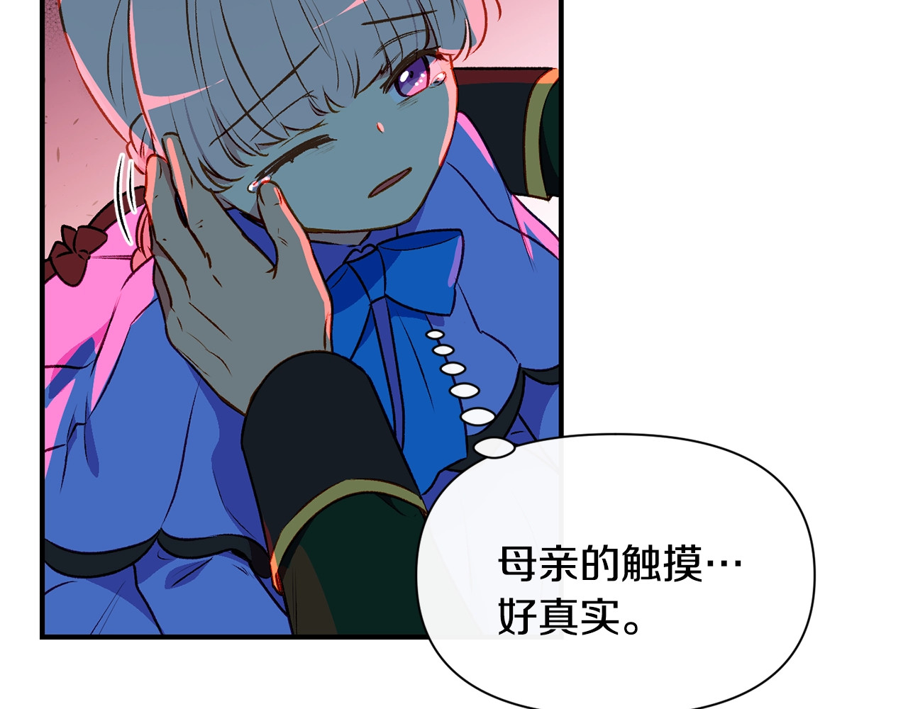 第61话 剑指斯佩拉多 第 4 页