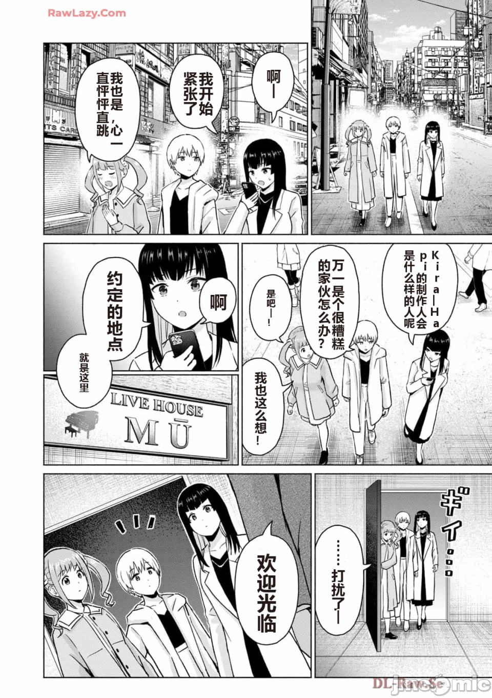 写真乐园！[AI翻译] [桂あいり/西木田景志] グラぱらっ！ 第5话 - 164