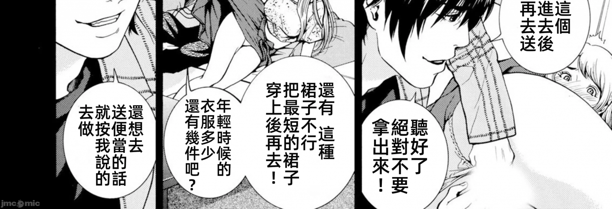 在妻子堕落的偏好快感结束时… [结城稜] ネトラレル。～妻が堕ちゆく偏爱快楽の果てに… 第4话 - 16