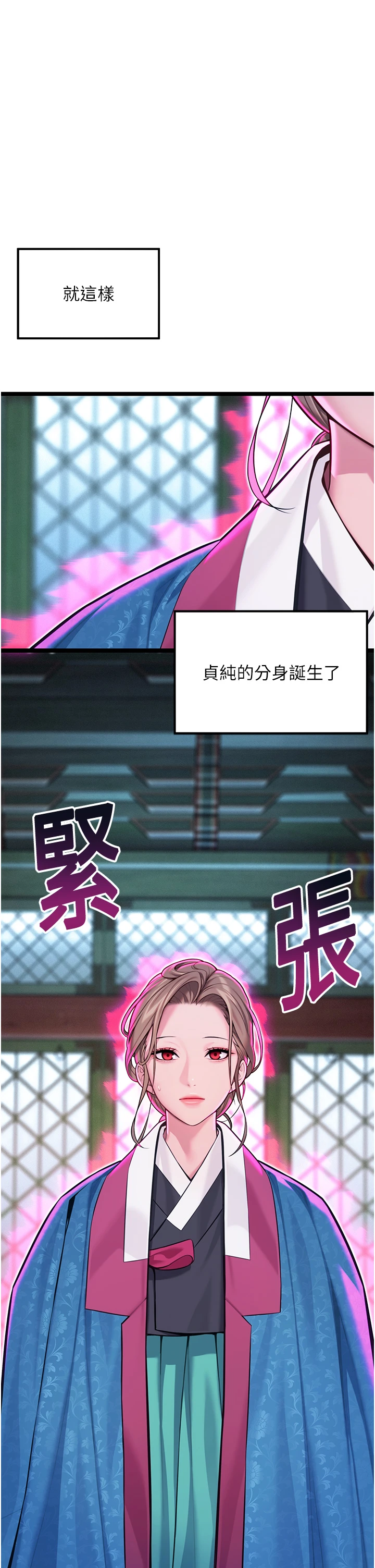 第57话 - 分身密会官衙行初夜 第 36 页