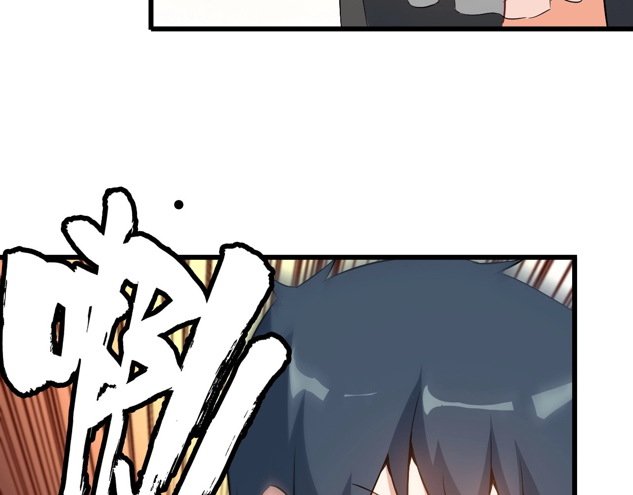 第79话 八卦掌 第 12 页