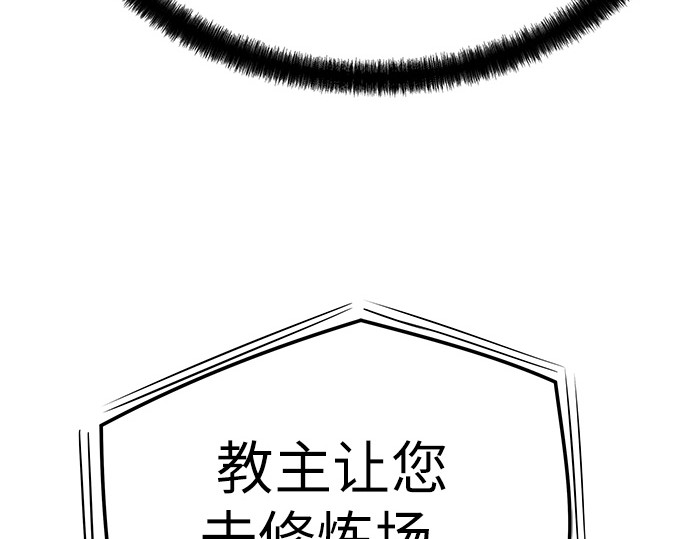 第68话 第 10 页