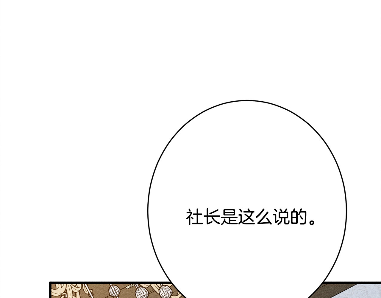 第29话 怀疑误会 第 206 页