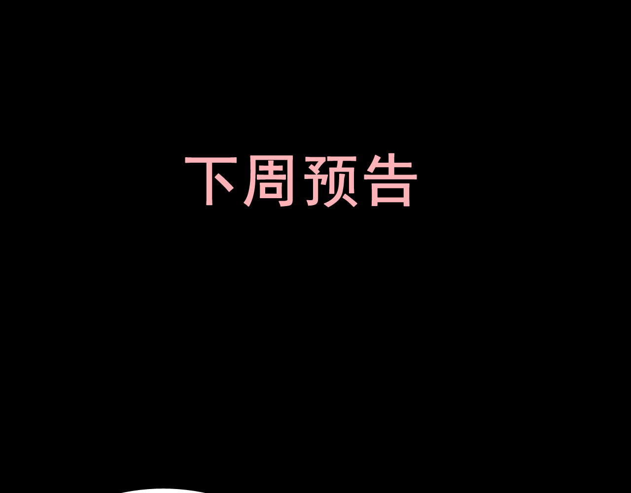 第397话 三天后恢复记忆手术 第 102 页