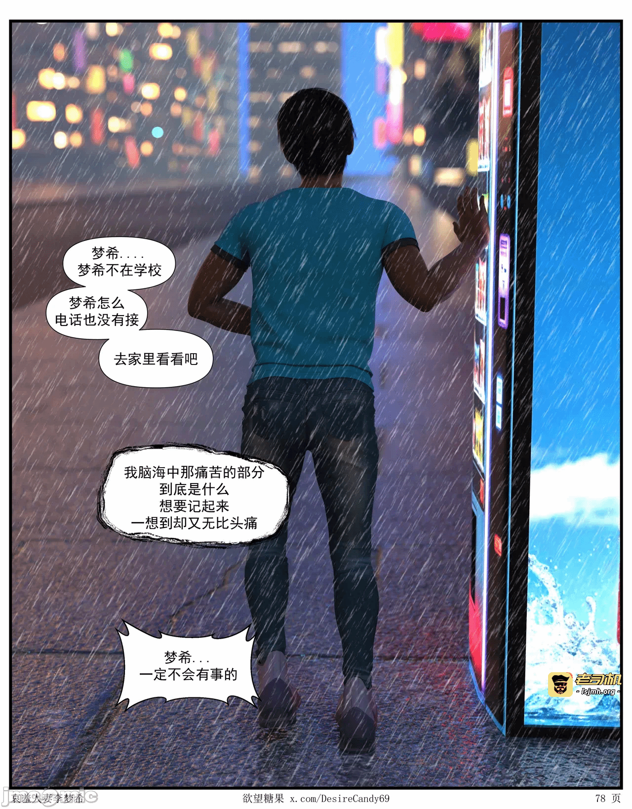 第一话 第 493 页