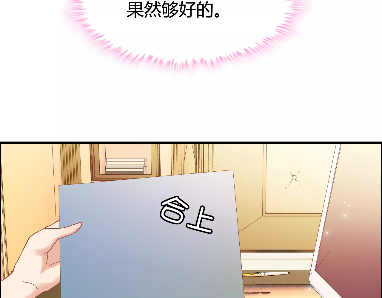 第19话  职业制服的你 第 84 页
