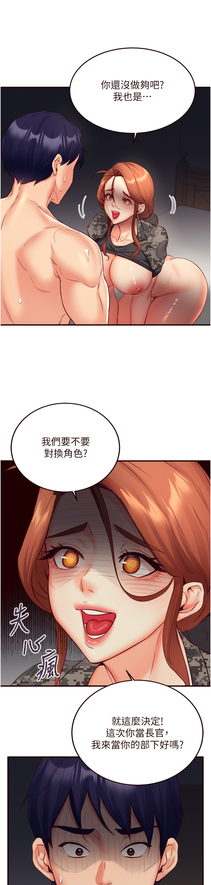 第35话 - 能让我代替她吗?♥ 第 4 页