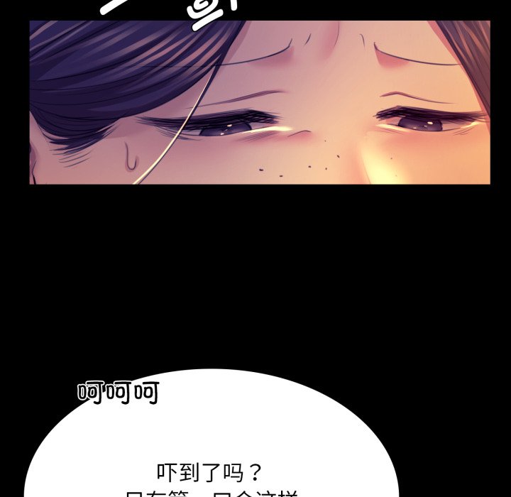 第76话 第 36 页