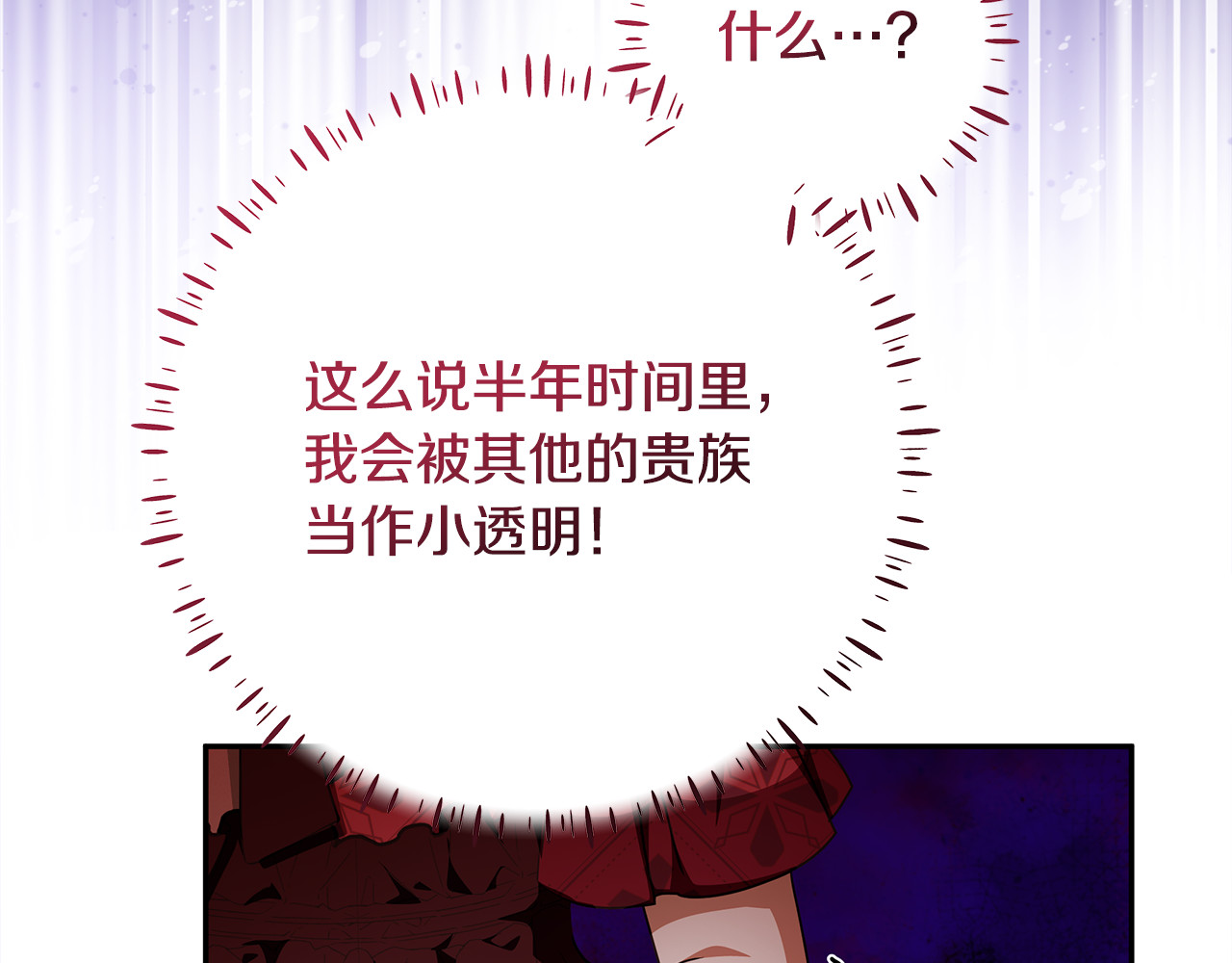 第45话 霸道护儿媳妇 第 122 页