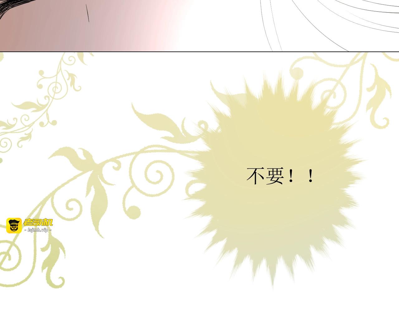 第5话 多疑的人 第 57 页