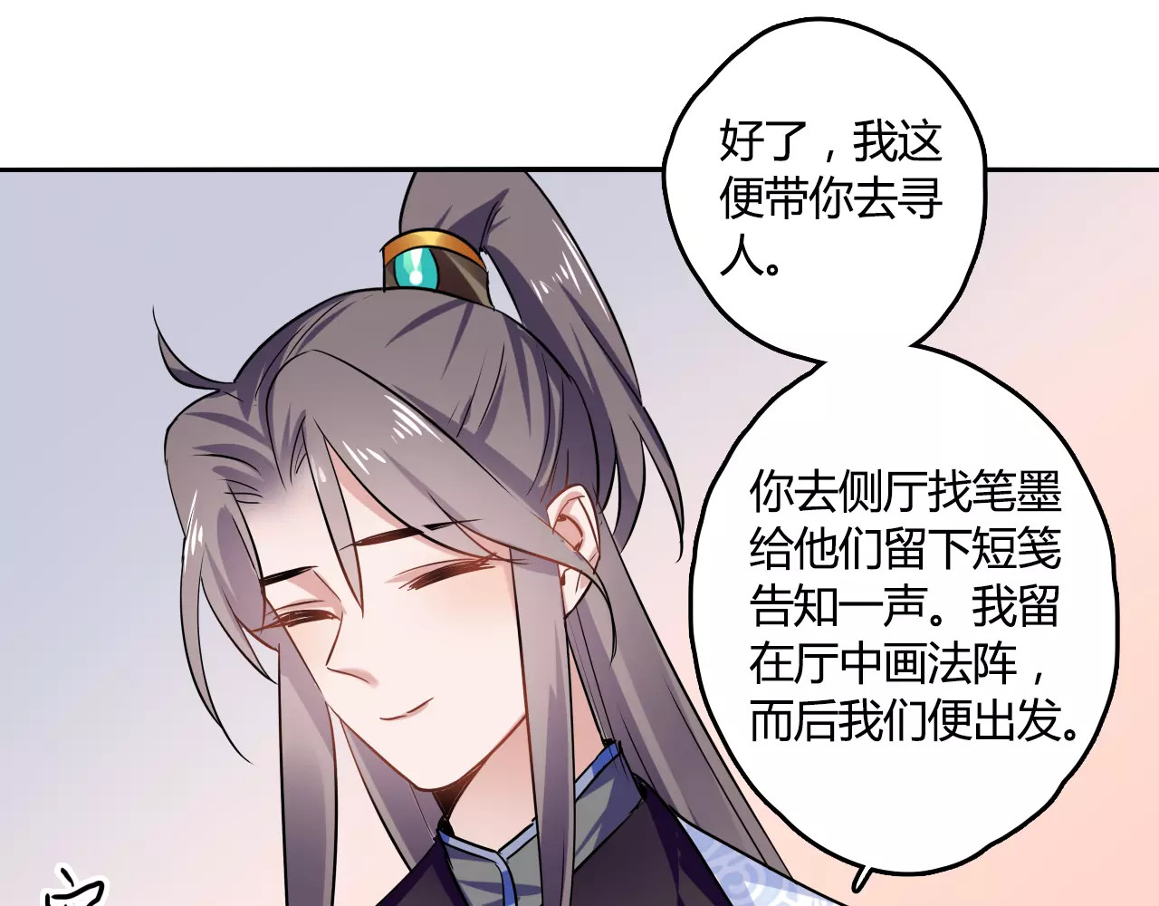 第24话 硬撑 第 98 页